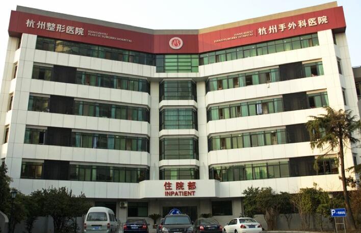 杭州较好的整形医院的排行榜,排名前三的美容医院口碑爆棚!