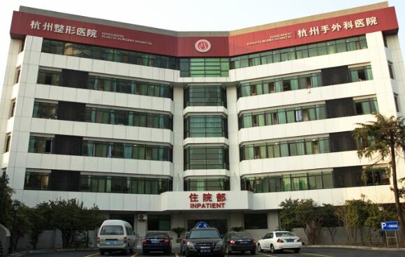 细数杭州整形美容医院排名前十位名单,均是有名气的好口碑医院