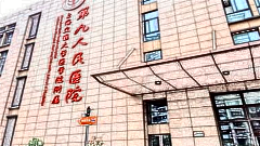 上海第九人民医院抽脂怎么样?附张盈帆医生全身抽脂案例及