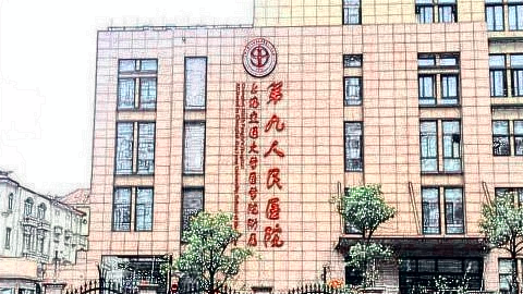 上海第九人民医院去眼袋怎么样?附张盈帆医生去眼袋手术案例及价目表