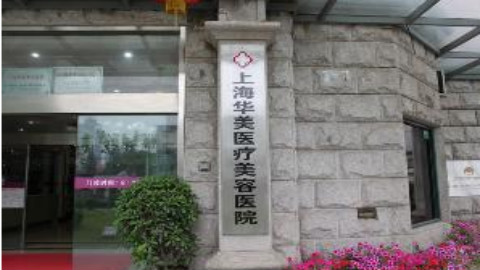 上海做双眼皮修复医院哪家好?上海埋线双眼皮修复医院排名推荐
