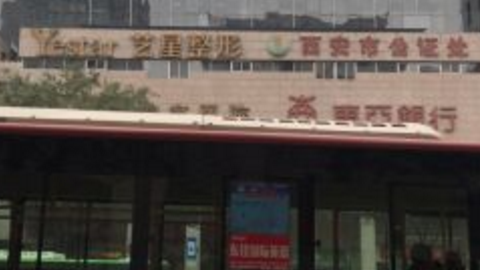 北京艺星医美怎么样?北京艺星整形医院是正规医院吗?靠谱吗?