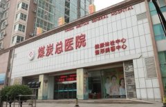 北京双眼皮手术整形医院排行榜前十名