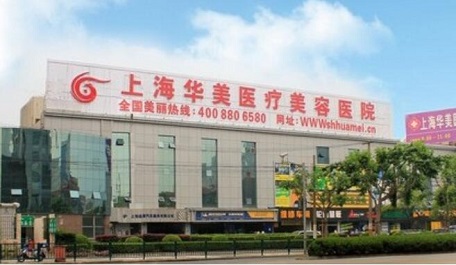 上海双眼皮手术整形医院排行榜前十名
