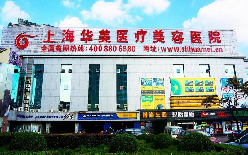 上海吸脂整形医院排行榜前十名