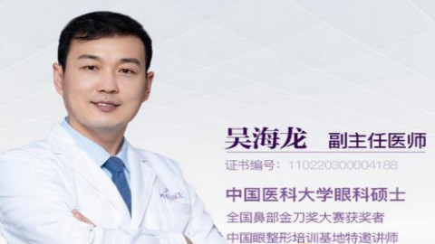 上海正规埋线双眼皮整形美容医生排名前十