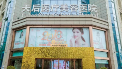 郑州正规头发种植整形美容医院排名前十