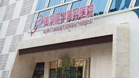 天津正规上睑下垂矫正整形美容医院排名前十