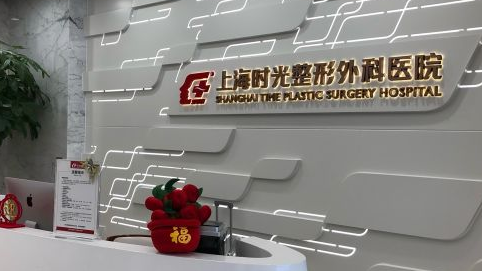 上海正规微创双眼皮整形美容医院排名前十