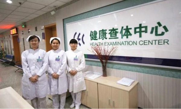 山东省立医院健康体检中心图片