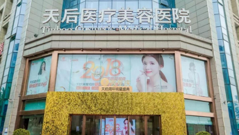 郑州正规玻尿酸填充泪沟整形美容医院排名前十