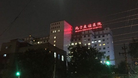北京友谊医院做双眼皮怎么样?北京友谊医院做双眼皮案例,医生很负责!