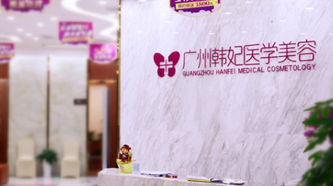 广州正规下颌骨磨骨整形美容医院排名前十