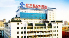 北京世纪坛医院2021热玛吉怎么样?北京世纪坛医院热玛吉价格表