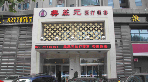武汉正规头发种植整形美容医院排名前十
