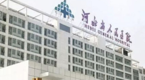 河北省人民医院2021祛痘印多少钱?河北省人民医院祛痘印医生哪个做得好