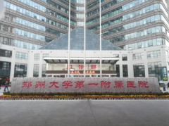 2021郑州大学第一附属医院点阵激光多少钱?点阵激光的作用和功?