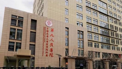 2021上海第九人民医院北部院区鼻部多项手术价目表(价格)怎么样