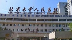 2021北京大学人民医院隆胸怎么样
