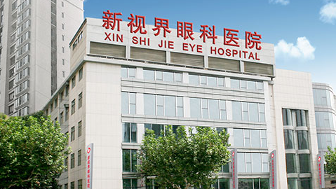 2021上海新视界眼科医院去眼袋价目表(价格)怎么样【去眼袋案例】