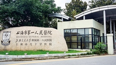 上海市第一人民医院激光脱毛价格?激光脱毛医生排名