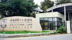 上海市第一人民医院光子祛斑多少钱?光子祛斑医生排名