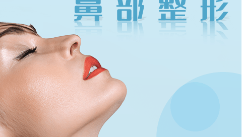 2021重庆市一院鼻尖整形价格_鼻尖整形用什么材料