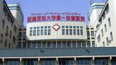 2021新疆医科大学第一附属医院全切双眼皮价目表(价格表)公布