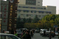 上海第六人民医院激光祛斑怎么样?激光祛斑价格表
