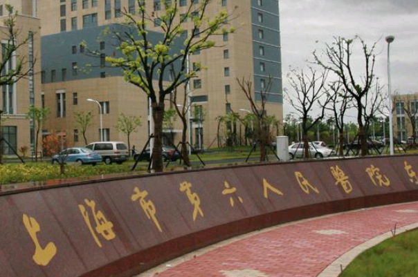 上海第六人民医院热玛吉怎么样?热玛吉价格