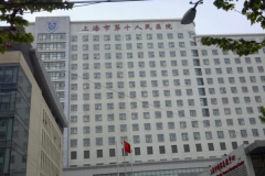 上海第十人民医院激光除毛怎么样?激光除毛