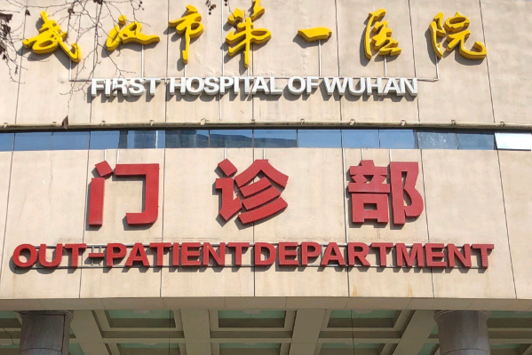 武汉市第一医院割眼袋价格?割眼袋手术医生推荐