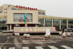 天津海河医院整形外科