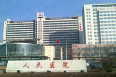 天津人民医院整形外科