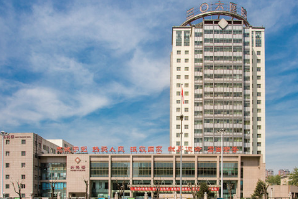 北京306医院整形外科