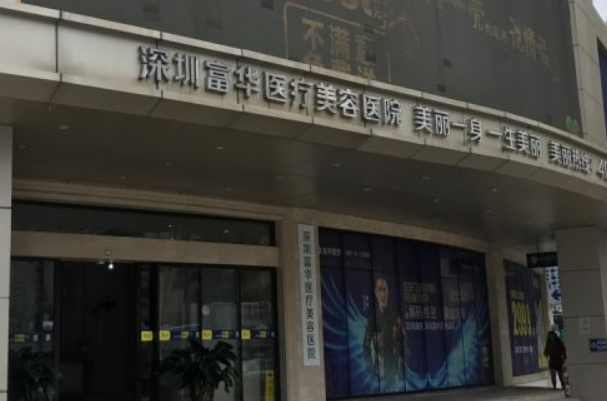 2021深圳整形美容医院排名榜价目表(价格)更新