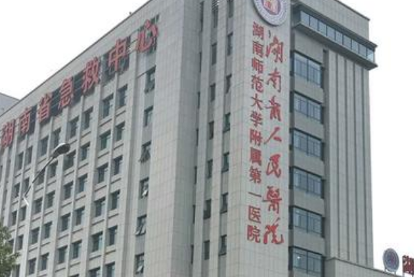 湖南省人民医院激光美肤祛斑要多少费用?激光美肤祛斑医生推荐2021