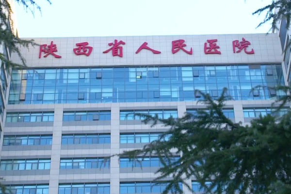 陕西省人民医院祛斑需要多少钱?光子祛斑医生名单2021