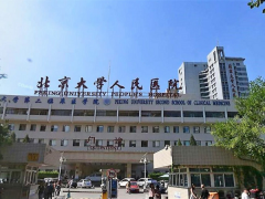 2021北京大学人民医院眼部整形价目比较新公开