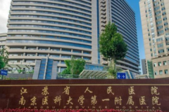 2021南京中大医院激光祛红血丝怎么样?激光祛红血丝专家有哪些