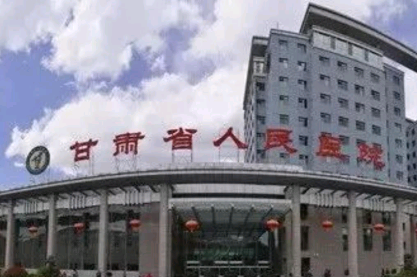 2021甘肃省人民医院鼻部多项手术价目表(价格)更新
