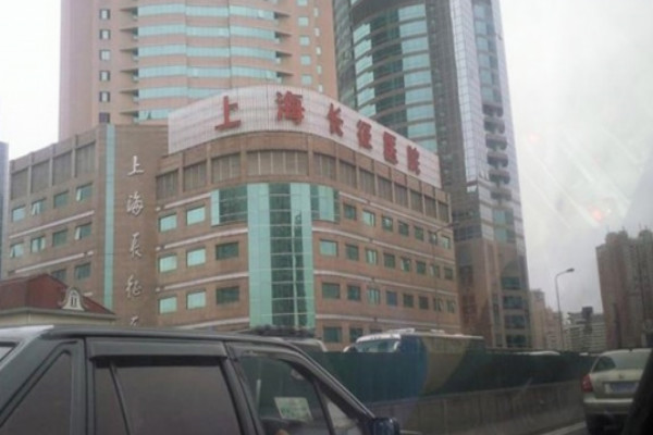 上海长征医院整形科