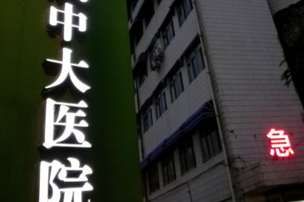 南京中大医院激光脱毛价位是多少?激光脱毛案例展示2021