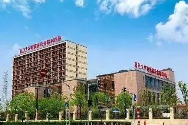 上海复旦大学附属眼耳鼻喉科医院整形科
