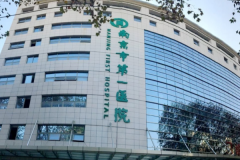 2021南京市第一医院腋臭曝光