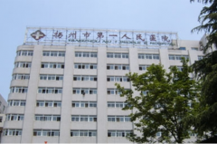 扬州市第一人民医院祛斑需要多少?光子祛斑专家有谁
