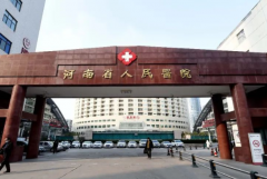 河南省人民医院眼部多项多少?眼部多项手术案例展示2021