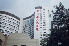 2021贵州省人民医院乳房整形全新出炉