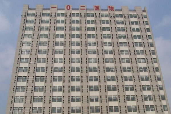 中国人民解放军第102医院整形科