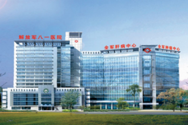 中国人民解放军第八一医院整形科